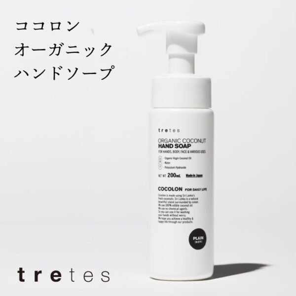【ココロン】ハンドソープ